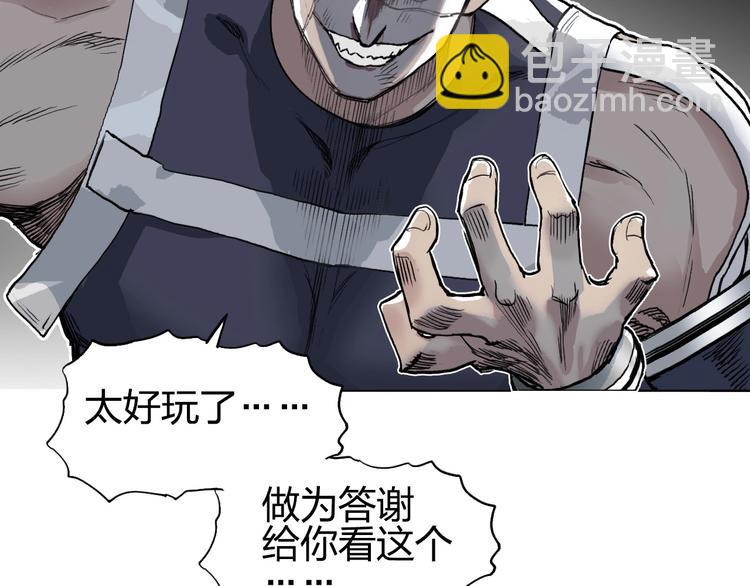 超能立方 - 第202話 年輕人不講武德(1/4) - 8