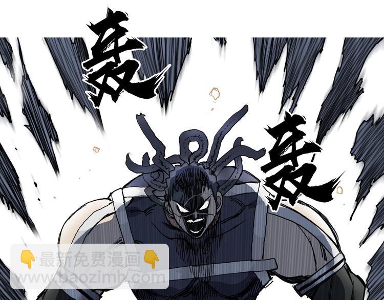 超能立方 - 第202話 年輕人不講武德(1/4) - 5