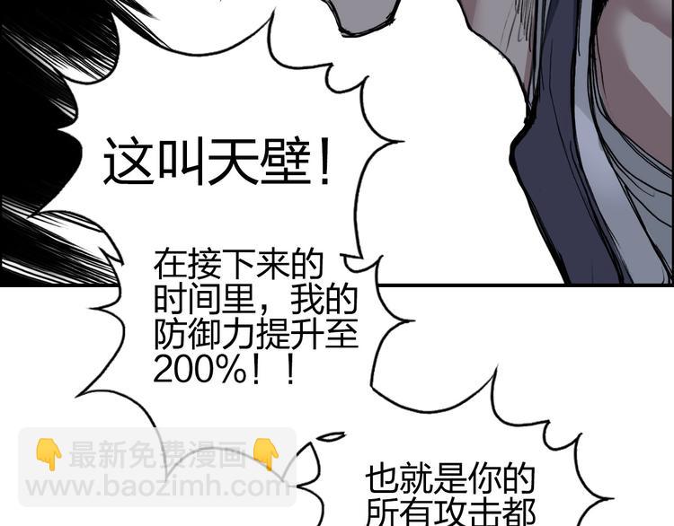 超能立方 - 第202話 年輕人不講武德(1/4) - 1