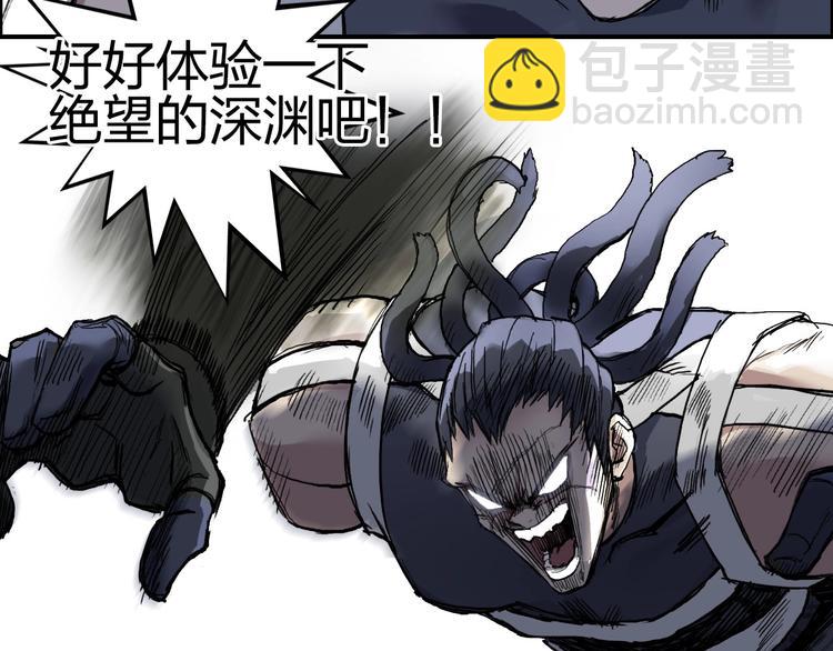 超能立方 - 第202話 年輕人不講武德(1/4) - 4