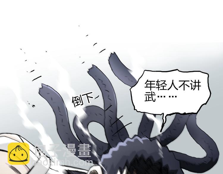 超能立方 - 第202話 年輕人不講武德(2/4) - 6