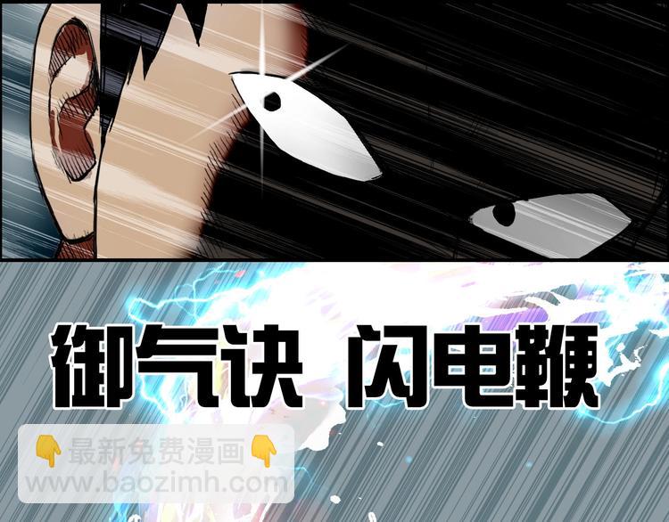 超能立方 - 第202話 年輕人不講武德(2/4) - 8