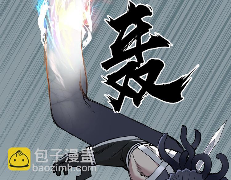 超能立方 - 第202話 年輕人不講武德(2/4) - 1