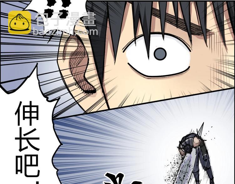 超能立方 - 第202話 年輕人不講武德(2/4) - 3