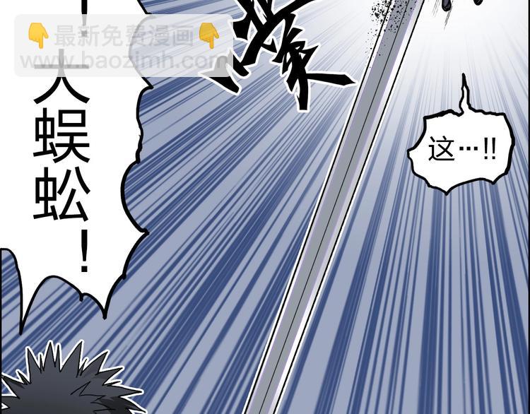 超能立方 - 第202話 年輕人不講武德(2/4) - 4