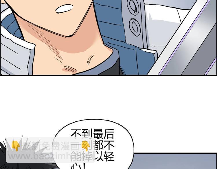 超能立方 - 第202話 年輕人不講武德(2/4) - 1