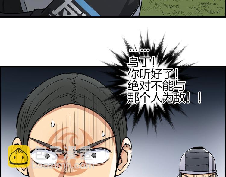 超能立方 - 第202話 年輕人不講武德(2/4) - 3