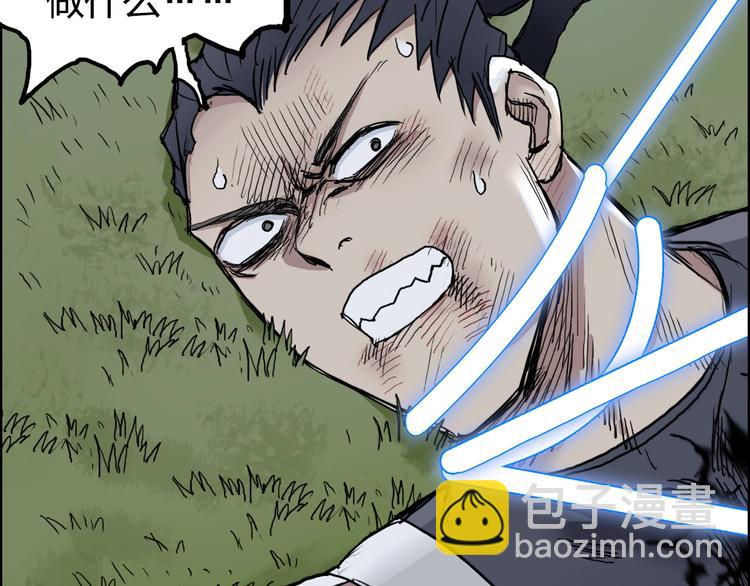 超能立方 - 第202話 年輕人不講武德(2/4) - 5