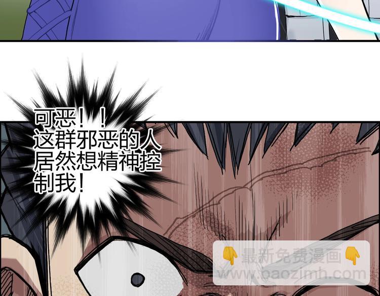 超能立方 - 第202話 年輕人不講武德(2/4) - 2