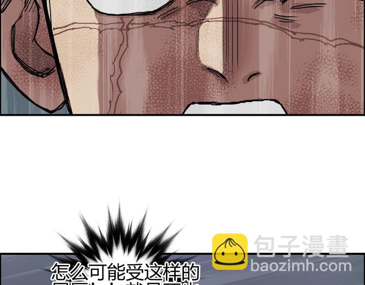 超能立方 - 第202話 年輕人不講武德(2/4) - 3