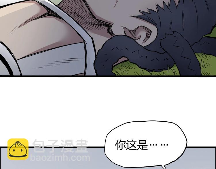 超能立方 - 第202話 年輕人不講武德(2/4) - 8