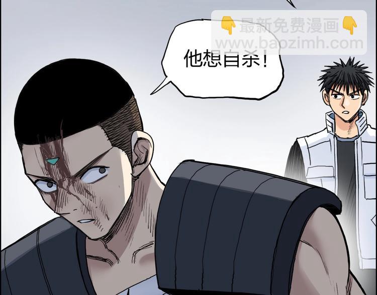 超能立方 - 第202話 年輕人不講武德(2/4) - 1