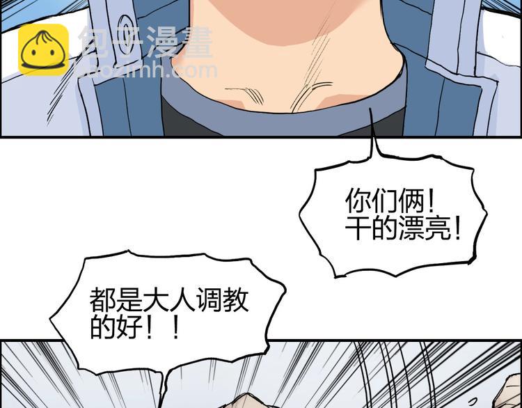 超能立方 - 第202話 年輕人不講武德(2/4) - 8