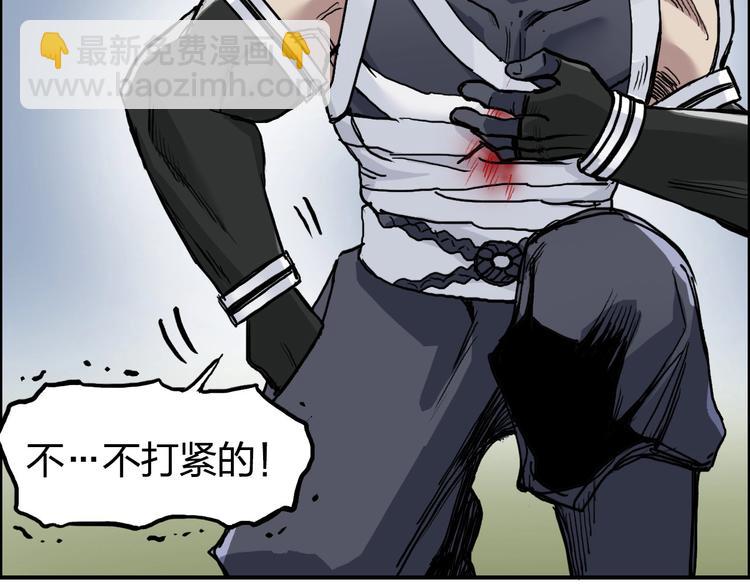 超能立方 - 第202話 年輕人不講武德(2/4) - 4