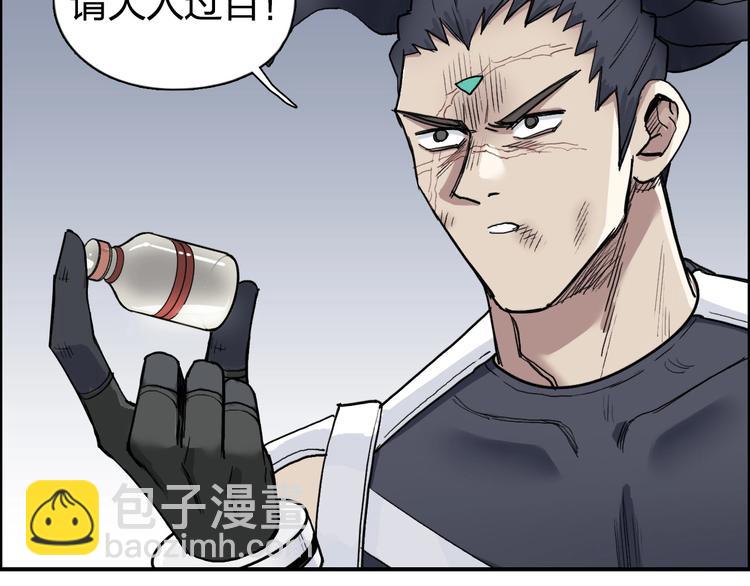 超能立方 - 第202話 年輕人不講武德(2/4) - 4