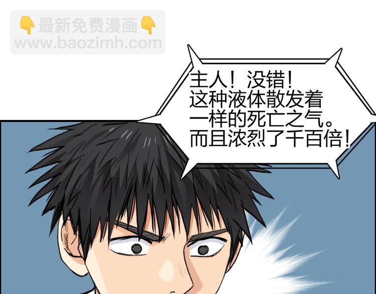 超能立方 - 第202話 年輕人不講武德(2/4) - 5