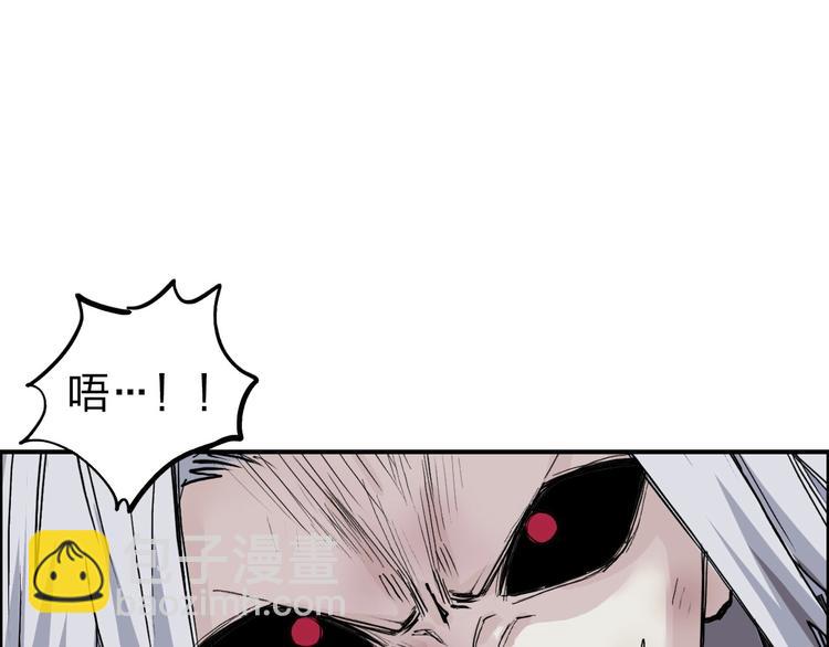 超能立方 - 第204話 趁火打個劫(3/3) - 7