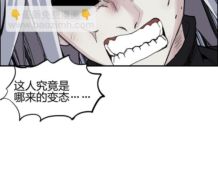 超能立方 - 第204話 趁火打個劫(3/3) - 1