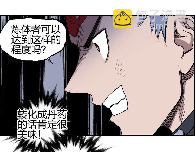 超能立方 - 第204話 趁火打個劫(3/3) - 2