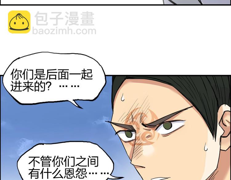 超能立方 - 第204話 趁火打個劫(1/3) - 3