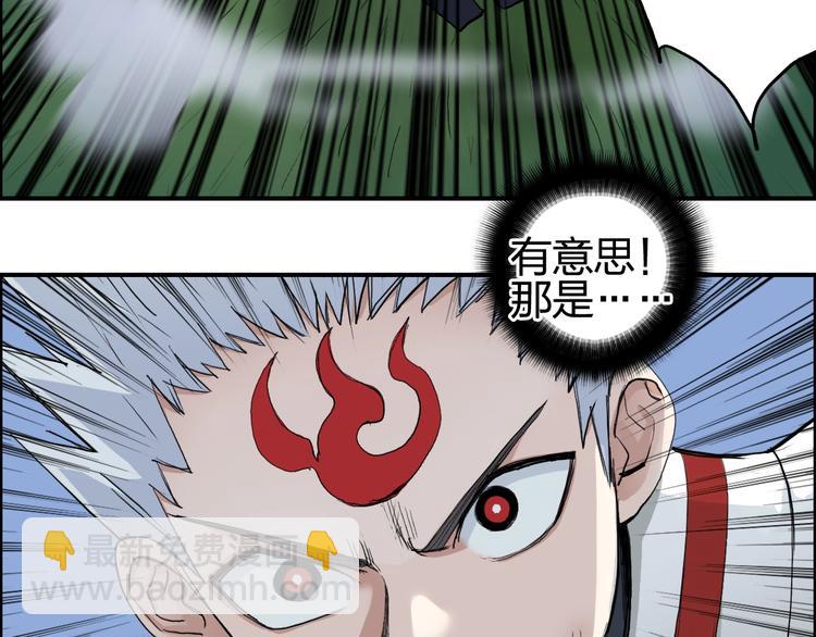 超能立方 - 第204話 趁火打個劫(3/3) - 3