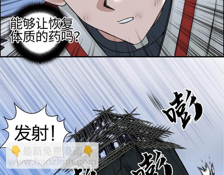 超能立方 - 第204話 趁火打個劫(3/3) - 4