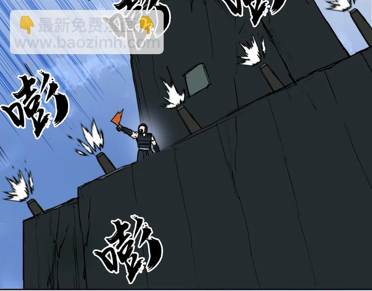 超能立方 - 第204話 趁火打個劫(3/3) - 5