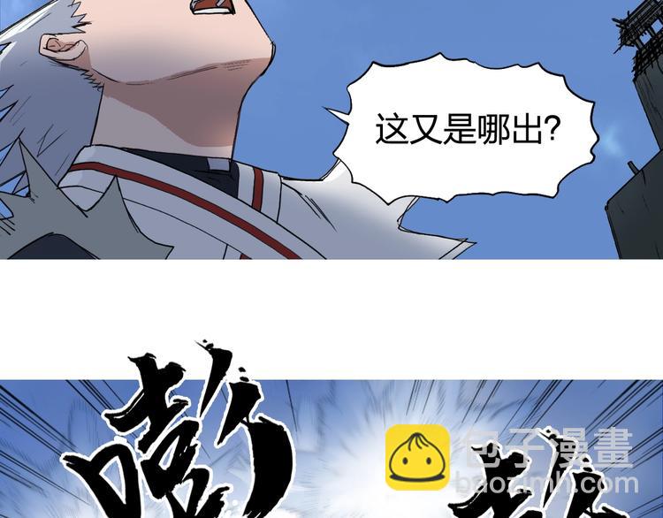 超能立方 - 第204話 趁火打個劫(3/3) - 7