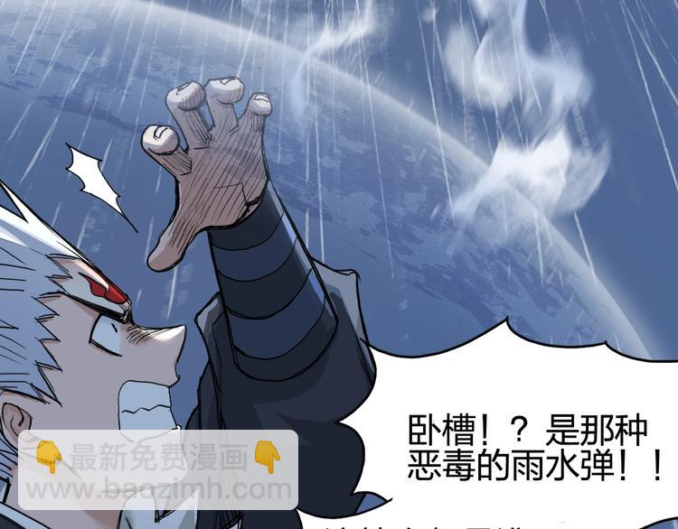 超能立方 - 第204話 趁火打個劫(3/3) - 4