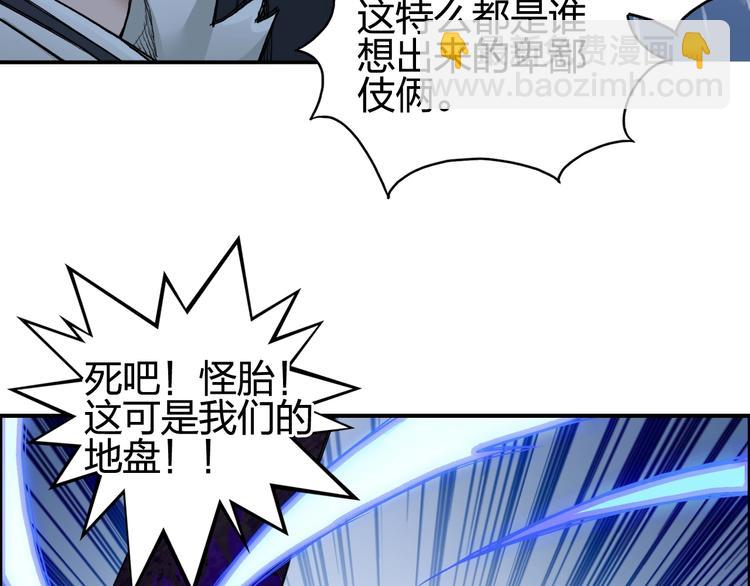 超能立方 - 第204話 趁火打個劫(3/3) - 5