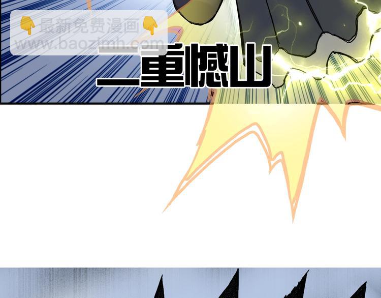 超能立方 - 第204話 趁火打個劫(3/3) - 2