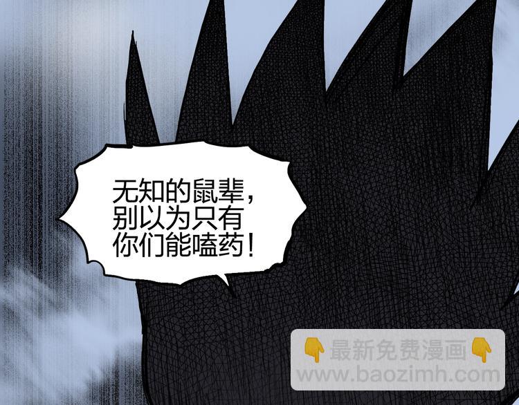 超能立方 - 第204話 趁火打個劫(3/3) - 3