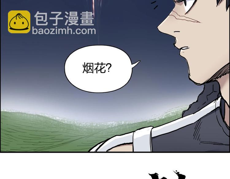 超能立方 - 第204話 趁火打個劫(3/3) - 1