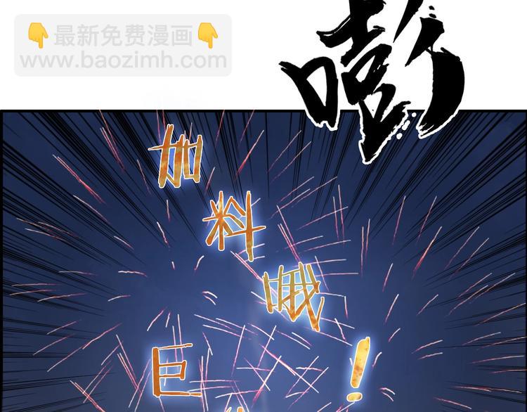 超能立方 - 第204話 趁火打個劫(3/3) - 2