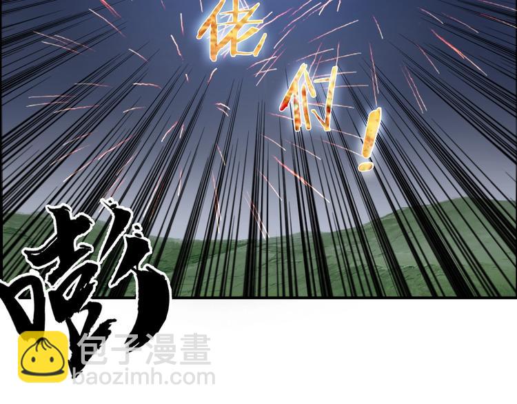 超能立方 - 第204話 趁火打個劫(3/3) - 3