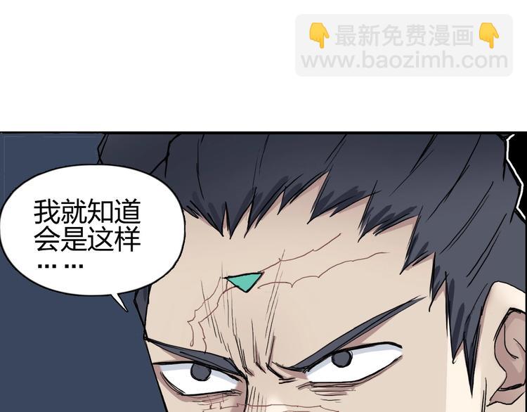 超能立方 - 第204話 趁火打個劫(3/3) - 4