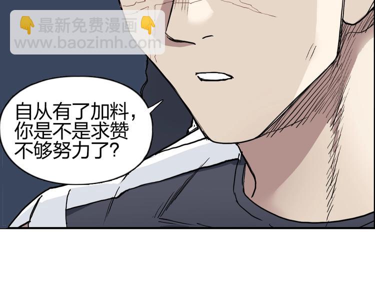 超能立方 - 第204話 趁火打個劫(3/3) - 5