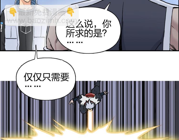 超能立方 - 第204話 趁火打個劫(3/3) - 7