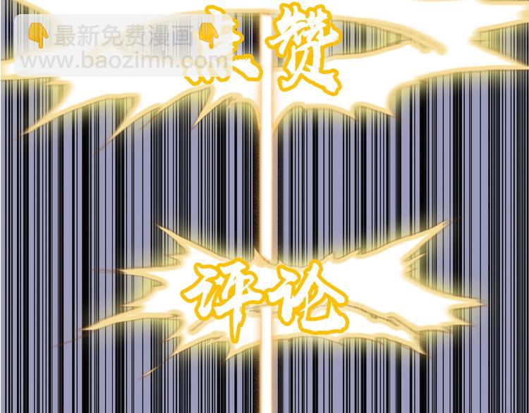 超能立方 - 第204話 趁火打個劫(3/3) - 1