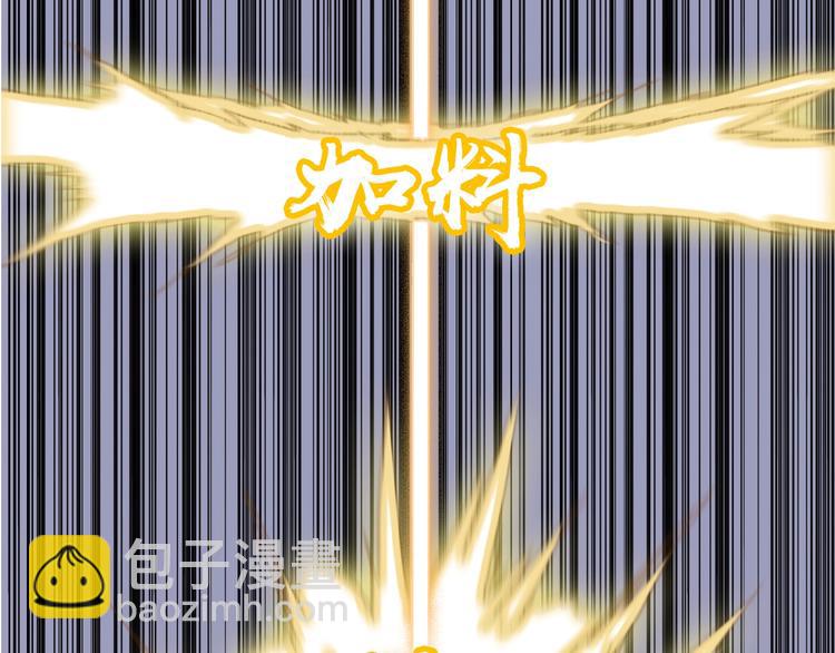 超能立方 - 第204話 趁火打個劫(3/3) - 2