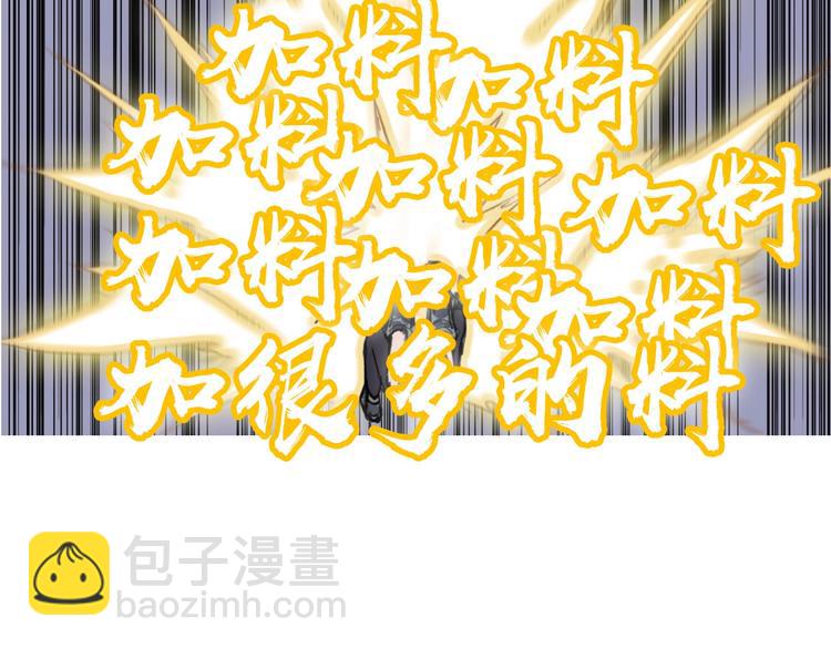 超能立方 - 第204話 趁火打個劫(3/3) - 3