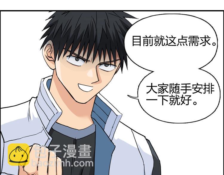 超能立方 - 第204話 趁火打個劫(3/3) - 4