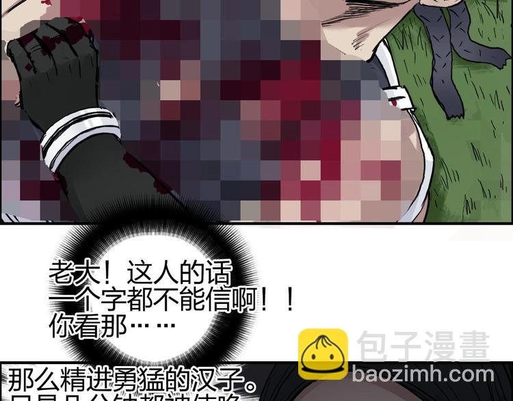 超能立方 - 第204話 趁火打個劫(1/3) - 8