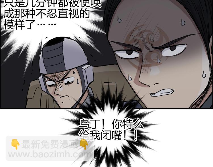 超能立方 - 第204話 趁火打個劫(1/3) - 1