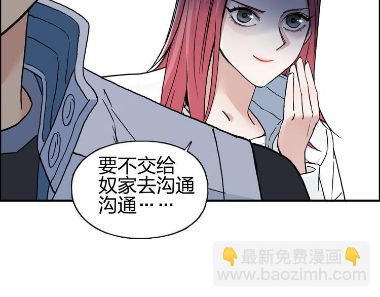 超能立方 - 第204話 趁火打個劫(1/3) - 5