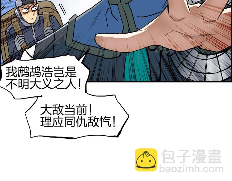 超能立方 - 第204話 趁火打個劫(1/3) - 7