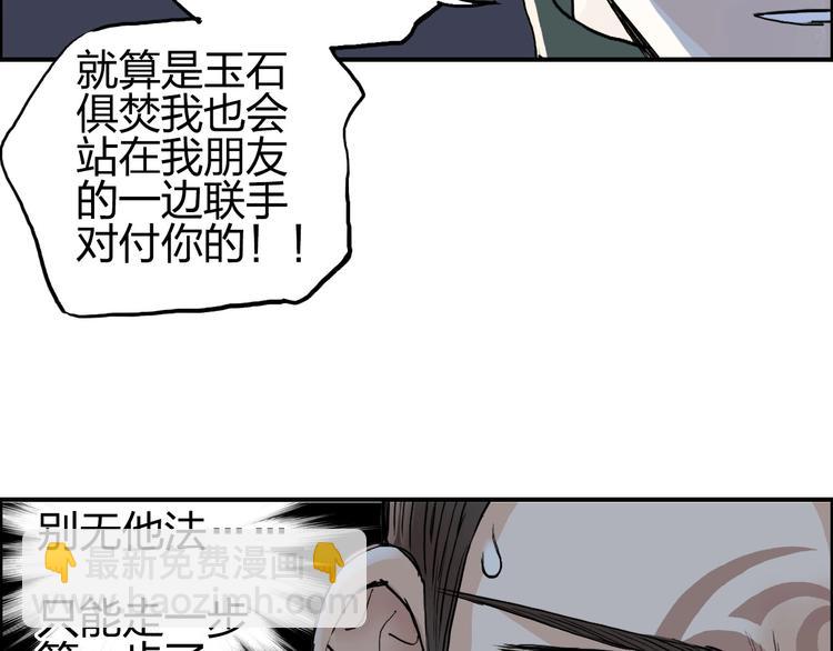 超能立方 - 第204話 趁火打個劫(1/3) - 2