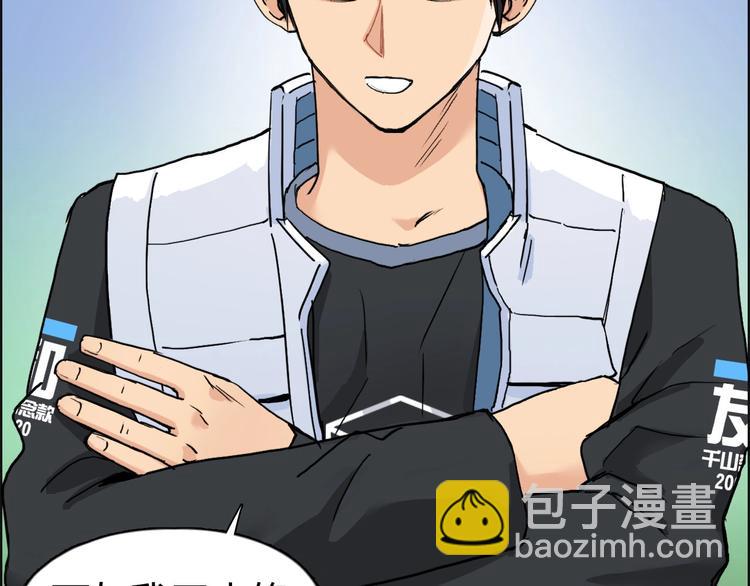 超能立方 - 第204話 趁火打個劫(1/3) - 4