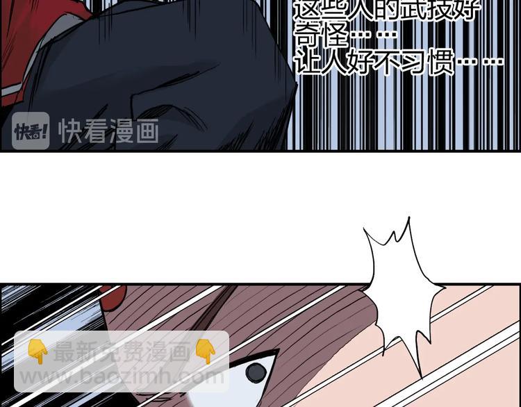 超能立方 - 第204話 趁火打個劫(1/3) - 1