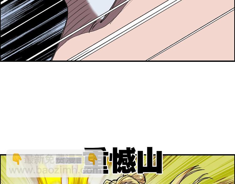 超能立方 - 第204話 趁火打個劫(1/3) - 2